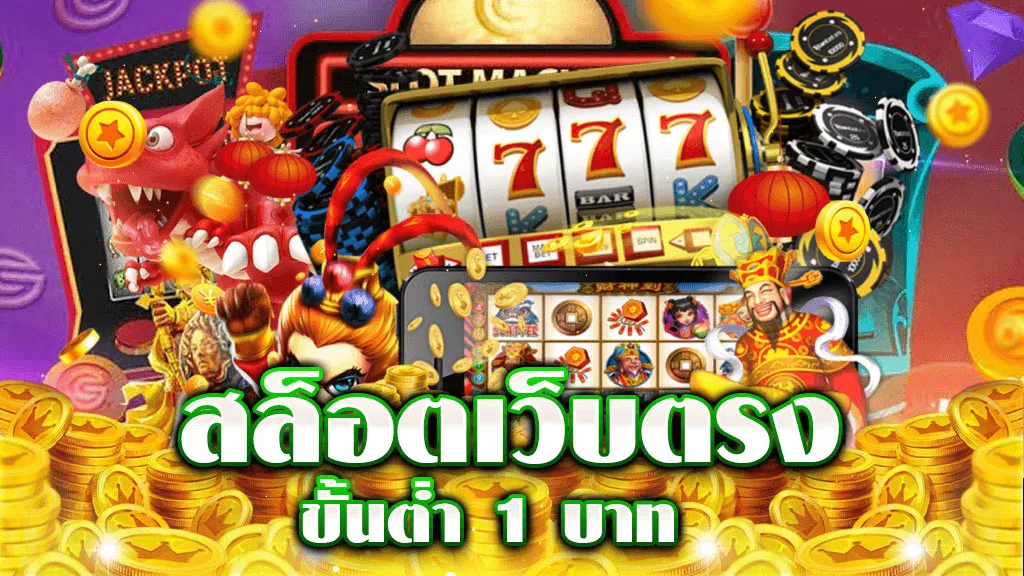 slot แตก ง่าย จ่าย จริง
