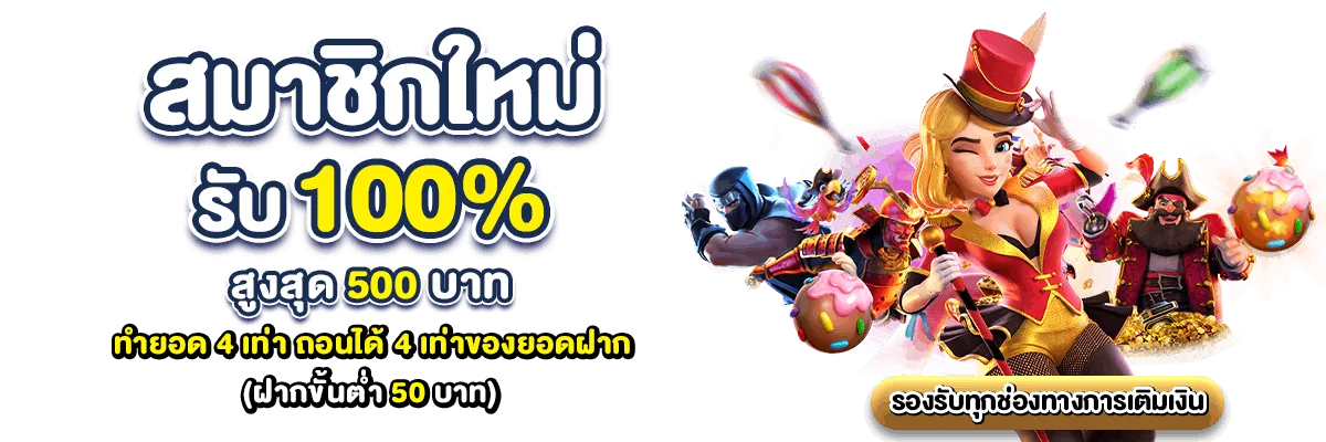 slot แตก ง่าย จ่าย จริง